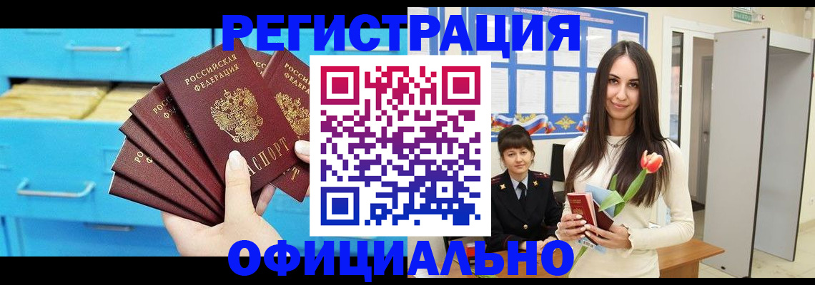 миграционный учет в Миньяре