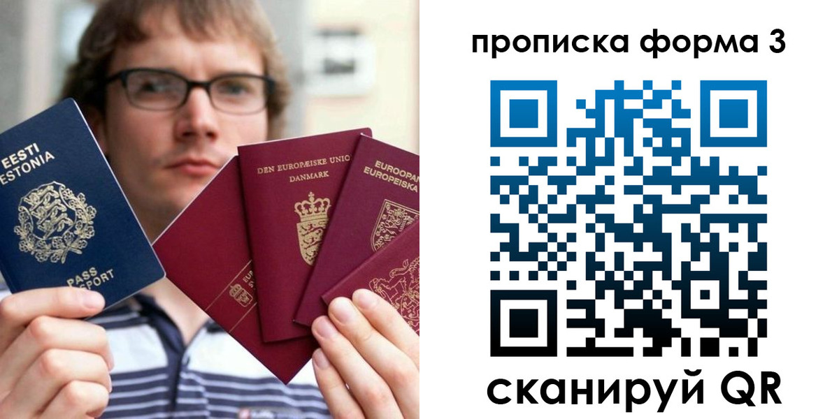 временная прописка в Миньяре