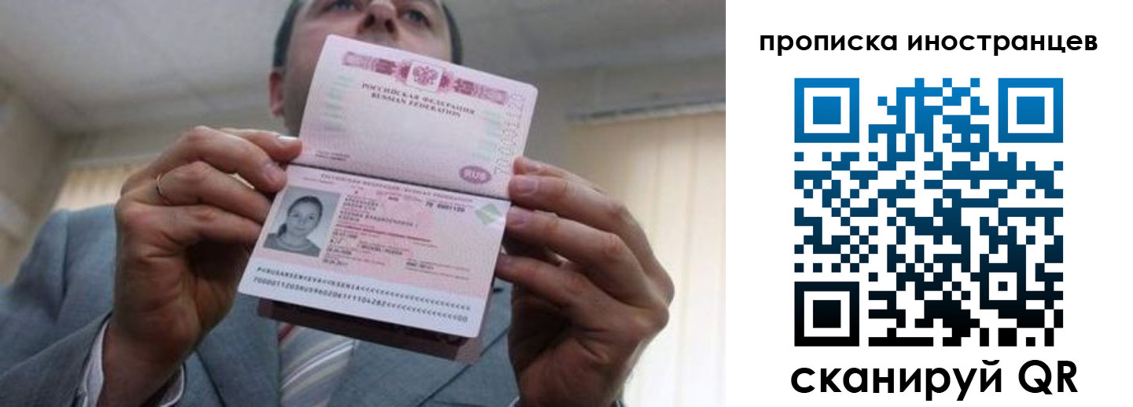 купить прописку в Миньяре