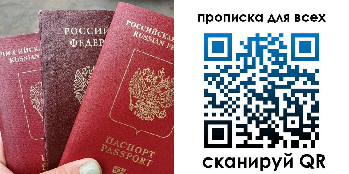 прописка гарантия в Миньяре