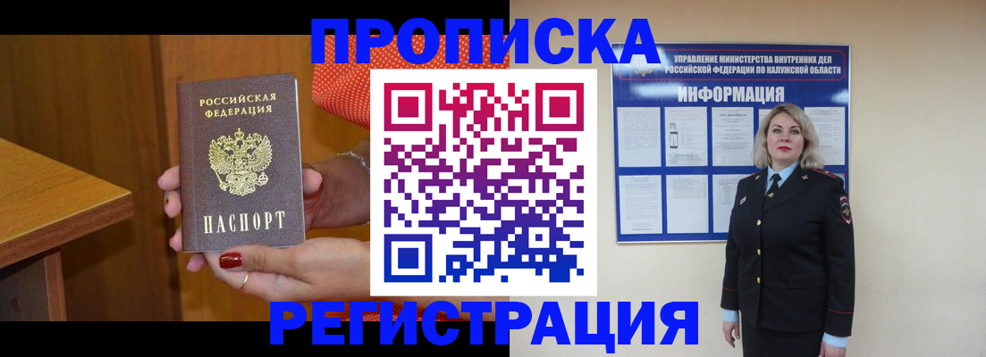 где прописаться в Миньяре