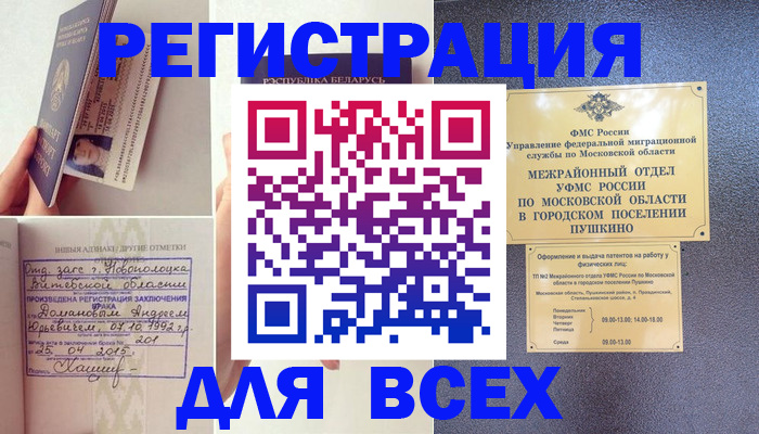 пропишу в квартире в Миньяре