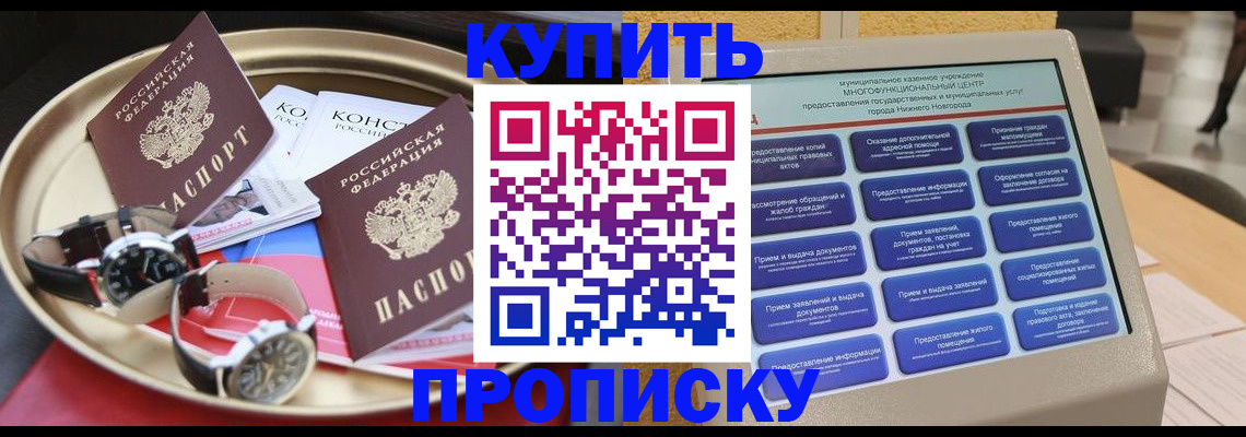 временная регистрация госуслуги в Миньяре