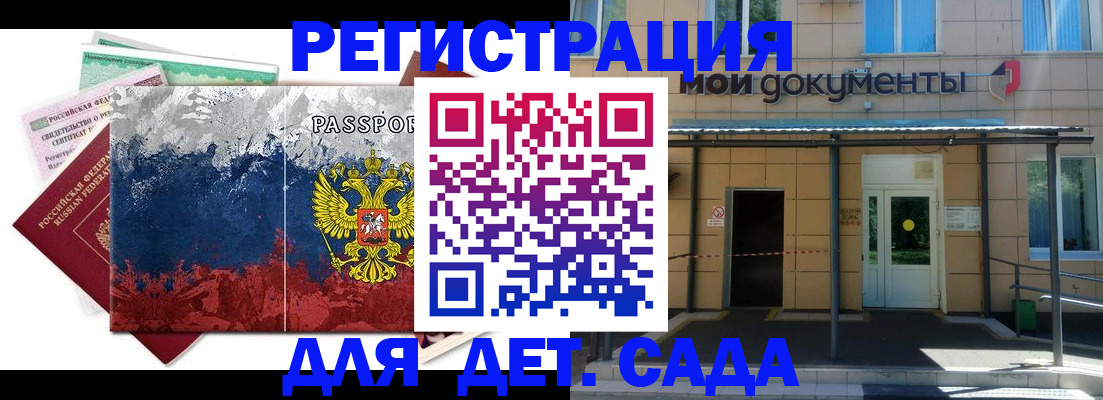 прописка для кредита в Миньяре