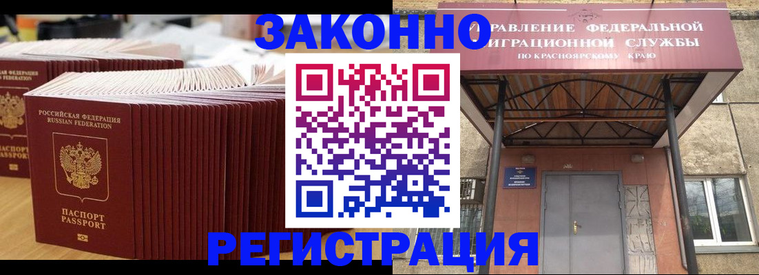 прописка ребенка в Миньяре